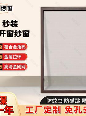 内开 纱帘窗自装免打孔极窄防蚊高透高清隐形防猫抓金刚网纱帘定