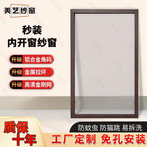 内开 纱帘窗自装免打孔极窄防蚊高透高清隐形防猫抓金刚网纱帘定