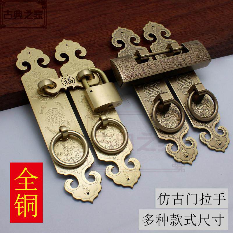 彷古全铜门拉手刻花门把手搭扣挂锁门窗铜把手柜门格栅门铜把手