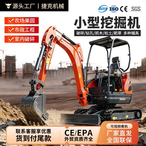 小挖机果园农用16微型工程微挖破碎20小型挖掘机机械果园专用