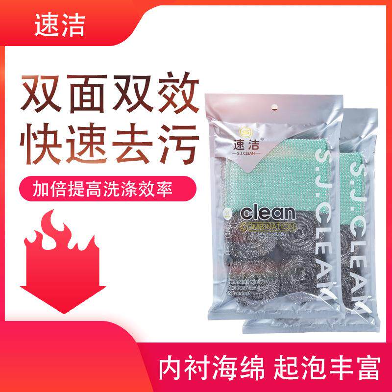 厂家生产钢丝球百洁布家用清洁清洁球洗碗布套装组合箱装
