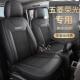 五菱荣光新卡座套小卡双排单排之光坐垫箱式 小货车专用全包座椅套