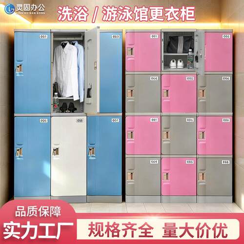 ABS塑料更衣柜防水员工收纳柜浴室游泳馆健身房工厂煤矿碗盘柜鞋