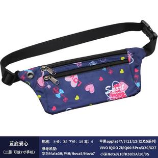 老人用的腰包网红实用收钱贴身轻便手机运动跑步轻薄小包女妈妈款