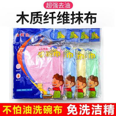 Oil-Resistant Dishcloth Made of Wood Fiber, Not Easy to Abso