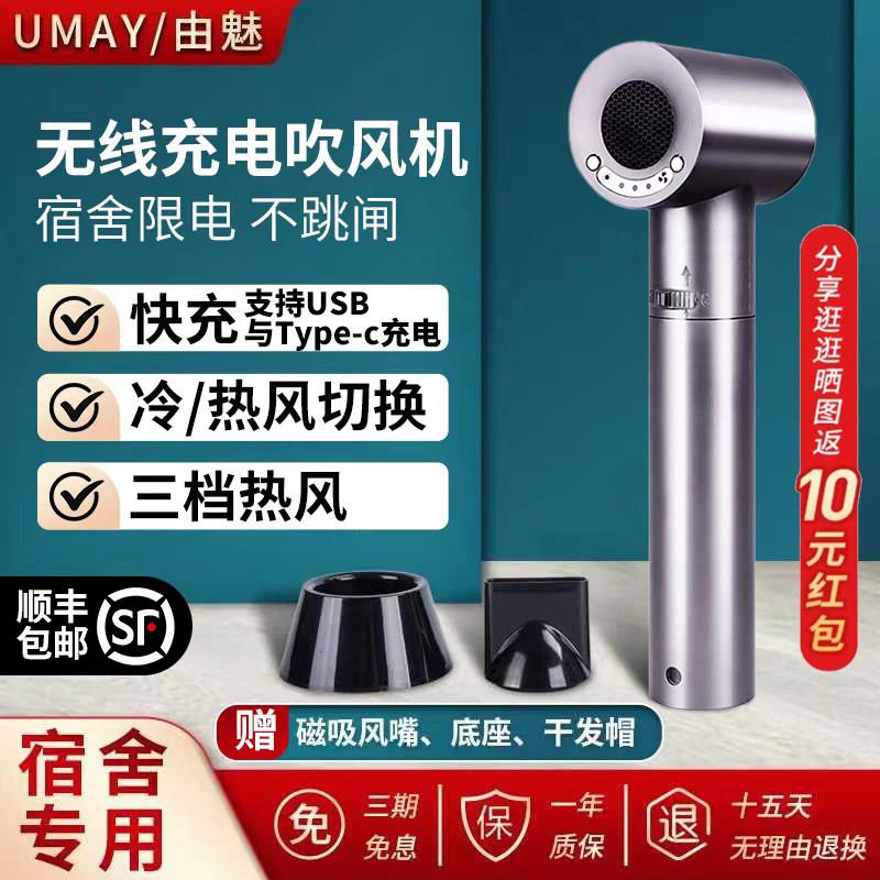 USB无线吹风机充电款可携式不插电学生宿舍专用吹风机冷热风速干