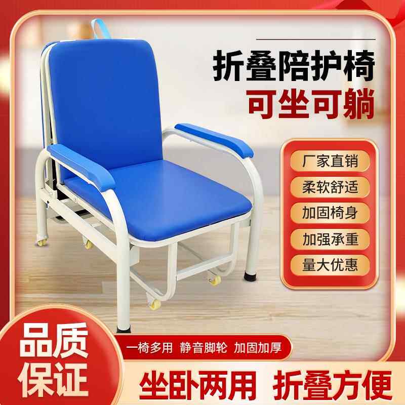 医院陪护折叠床椅两用轻便医用陪人床便携午睡午休躺椅陪夜床坐睡