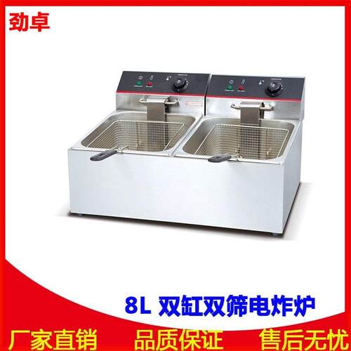 DF-8L-2商用加厚双缸电炸锅大容量8L油炸锅炸薯条机双缸电炸炉