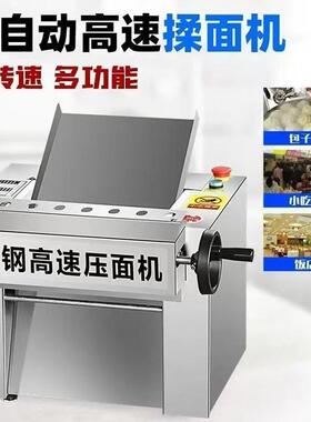 全自动高速压面机压面揉面一体机台式压面机商用不锈钢压面揉面机