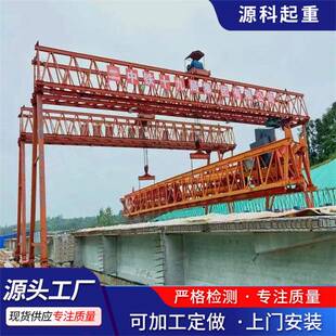 预制场提梁机160吨工程提梁吊机80吨大跨度架桥提梁机厂家