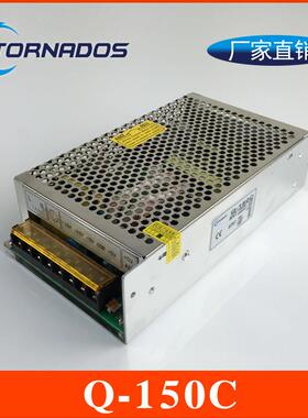 150W四路电压输出开关电源5V15A+15V3A-5V2A-15V2A四组电源Q-150C