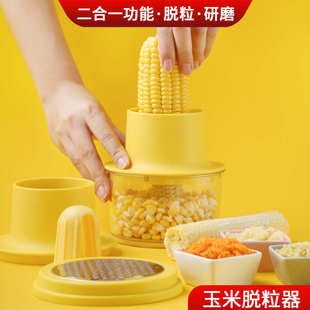 玉米脱粒器家用多功能玉米刨粒器厨房研磨蒜蓉萝卜泥厨房神器