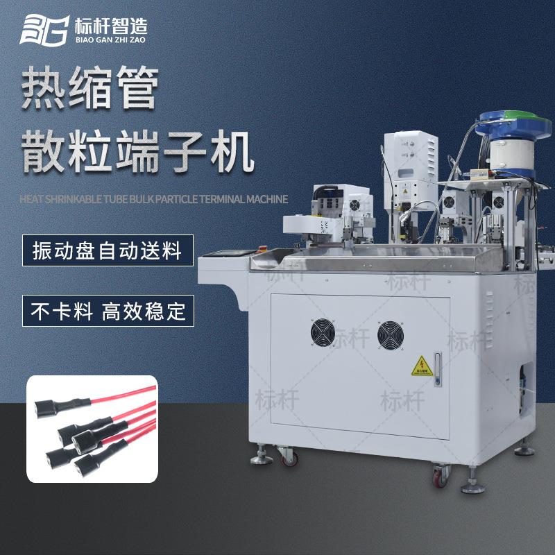 全自动打端穿热缩管机压接散粒端子穿新能源线束加工机器线鼻子