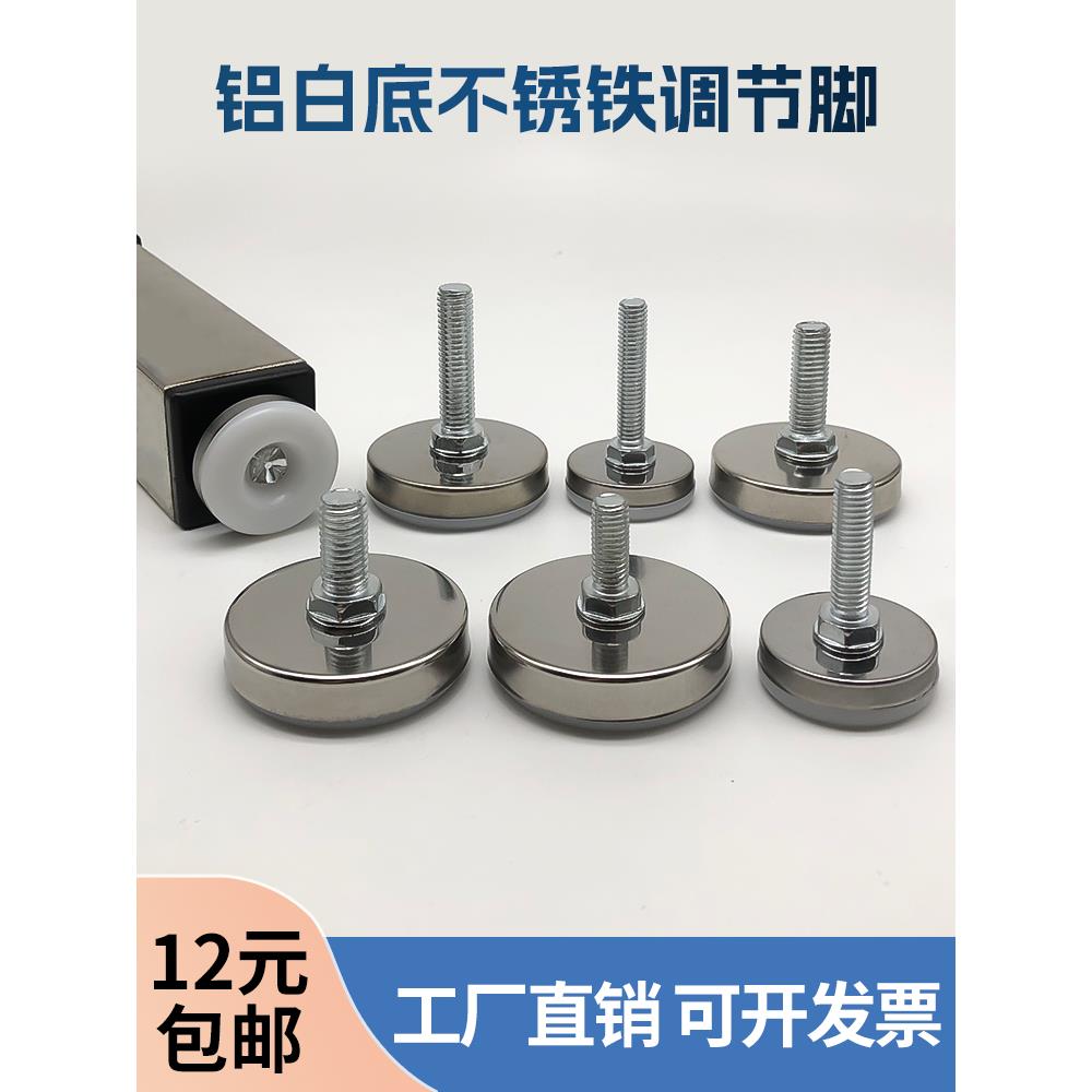 M6M8M10不锈钢铁增高脚杯升降调节不锈钢调节脚展架桌子橱柜家具