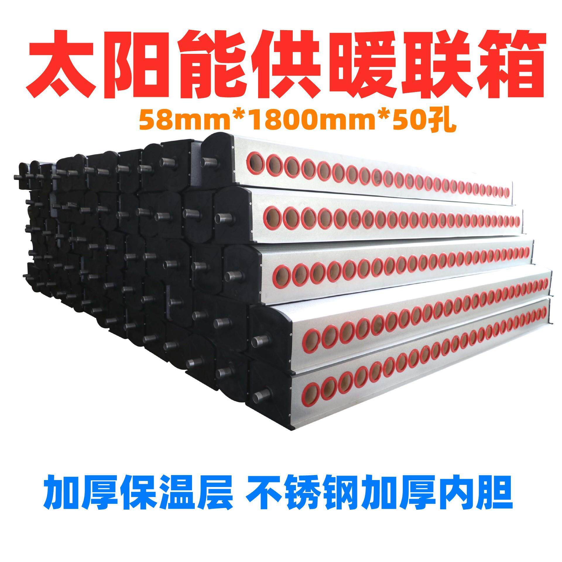 太阳能采暖联箱清洁取暖工程北方煤改电太阳能集热器采暖连接箱