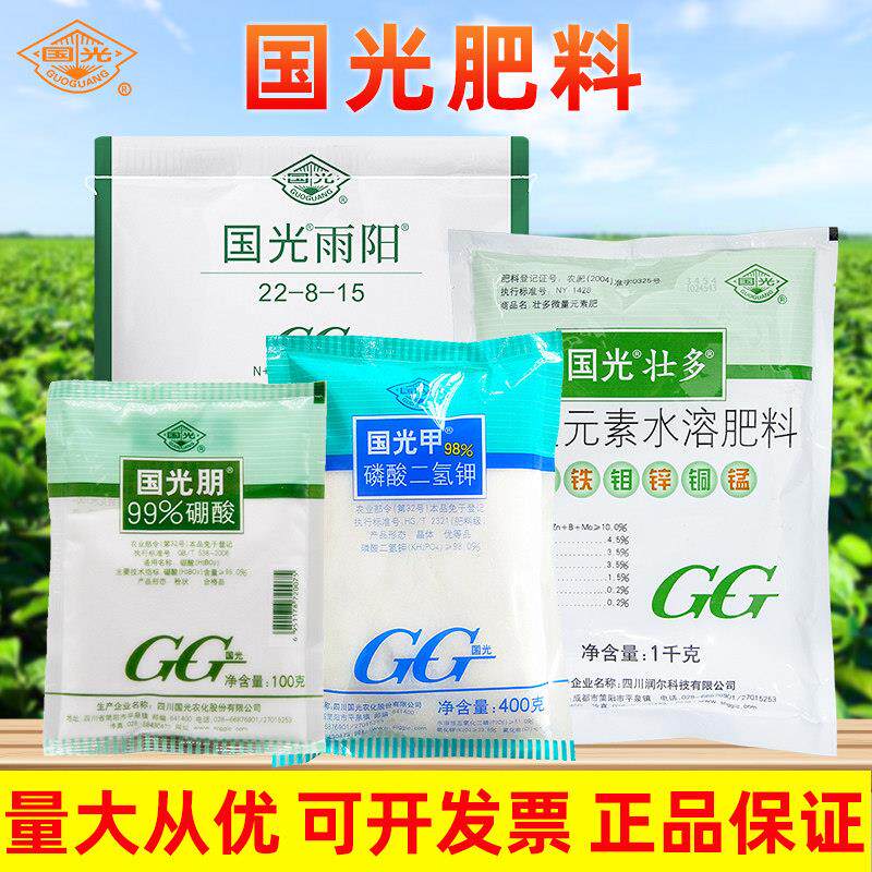 国光磷酸二氢钾正品农用叶面肥流体硼氨基酸大量元素水溶肥保花果