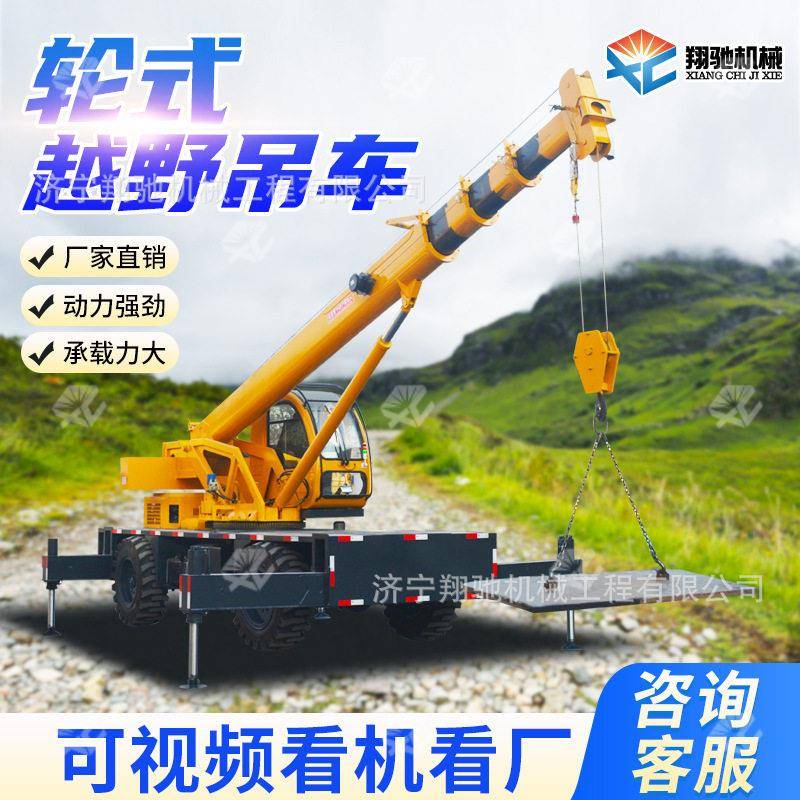 四驱越野吊路面山地全地形移动起重机农用建筑伸缩吊装四轮吊车