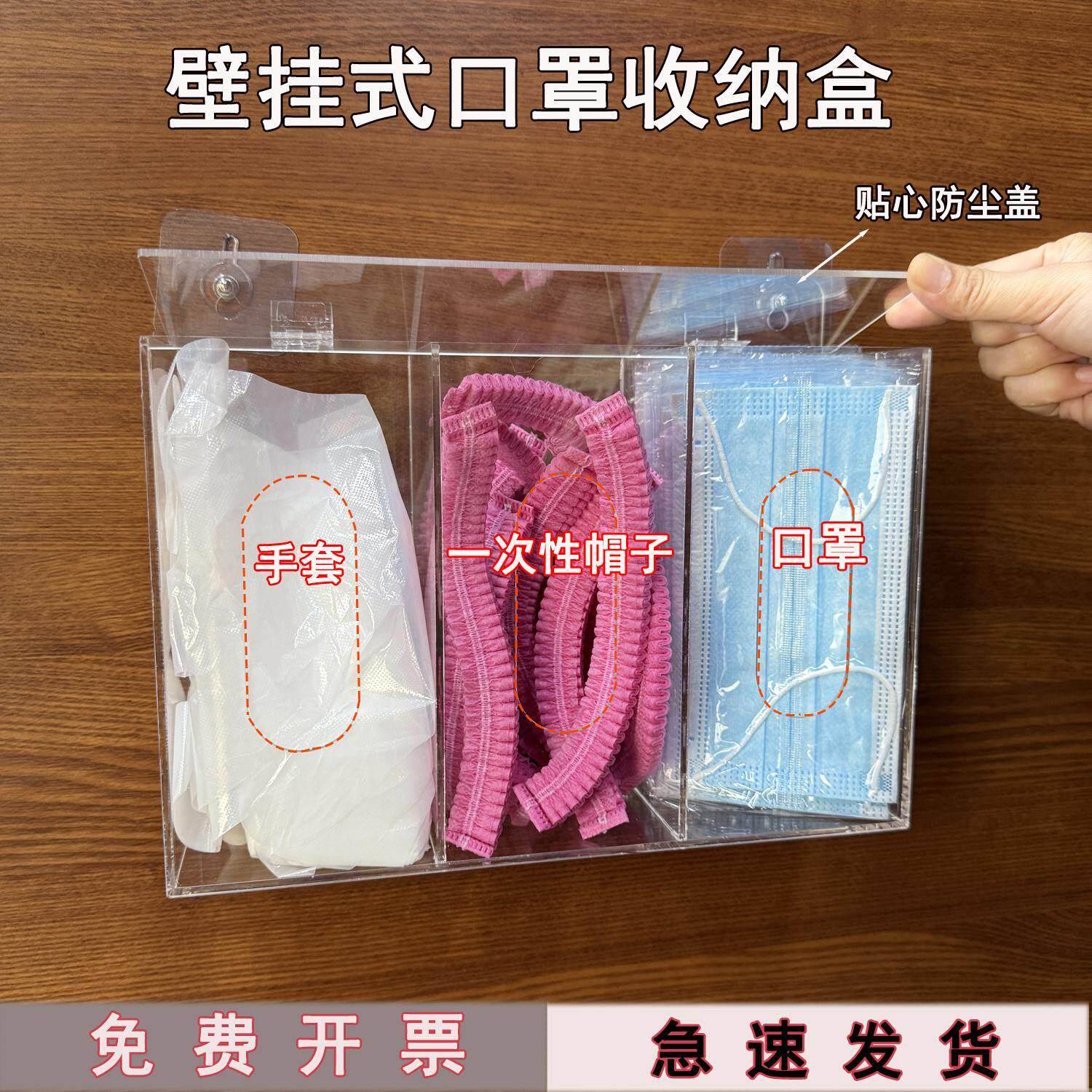 口罩收纳盒入户门壁挂亚克力透明放一次性手套帽子鞋套的存放盒子
