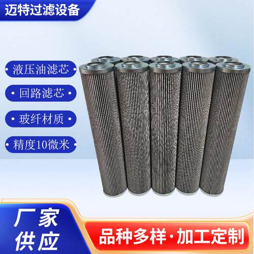 不锈钢网滤芯01.NR1000.25G.10.B.P.互换英德诺曼稀油站滤芯