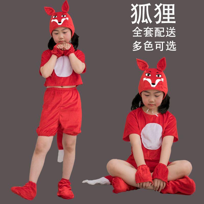 儿大童演出服狐狸表演服幼儿亲子小学生运动会森林动物狐狸舞蹈服