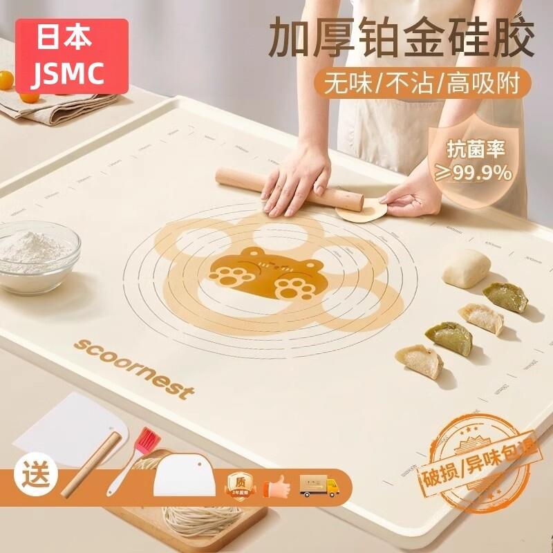 日本JSMC硅胶揉面垫食品级擀面垫子加厚面板家用和面烘焙揉面垫子