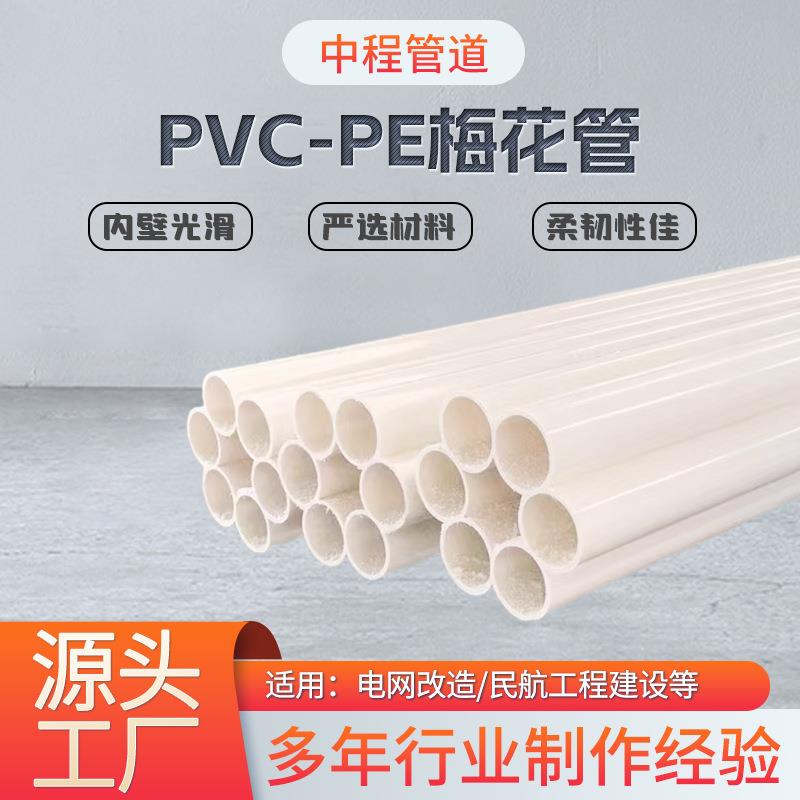 PE多孔梅花管PVC110七孔蜂窝管电力通信穿线塑料管预埋弱电穿线管
