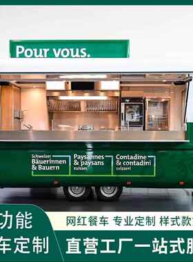 多功能餐车厂家拖挂式网红景区商业街餐车夜市美食小吃车户外摆摊