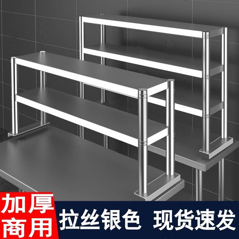 奶茶店台面立架货架冷柜冰柜厨房置物架操作台工作台台上架多功能