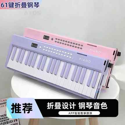 正品充电款可折电钢子钢琴88叠键便携式电子琴61人键儿童成初学入