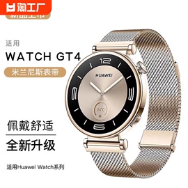 适用华为gt4表带watch4pro手表米兰磁吸gt33女款gt2女士gt男金属运动荣耀magic2不锈钢41mm钢带大师非凡