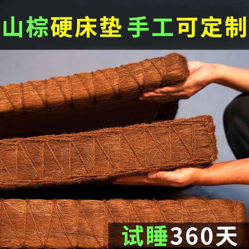天然全山棕床垫椰棕垫硬护脊手工棕榈儿童榻榻米无胶环保折叠