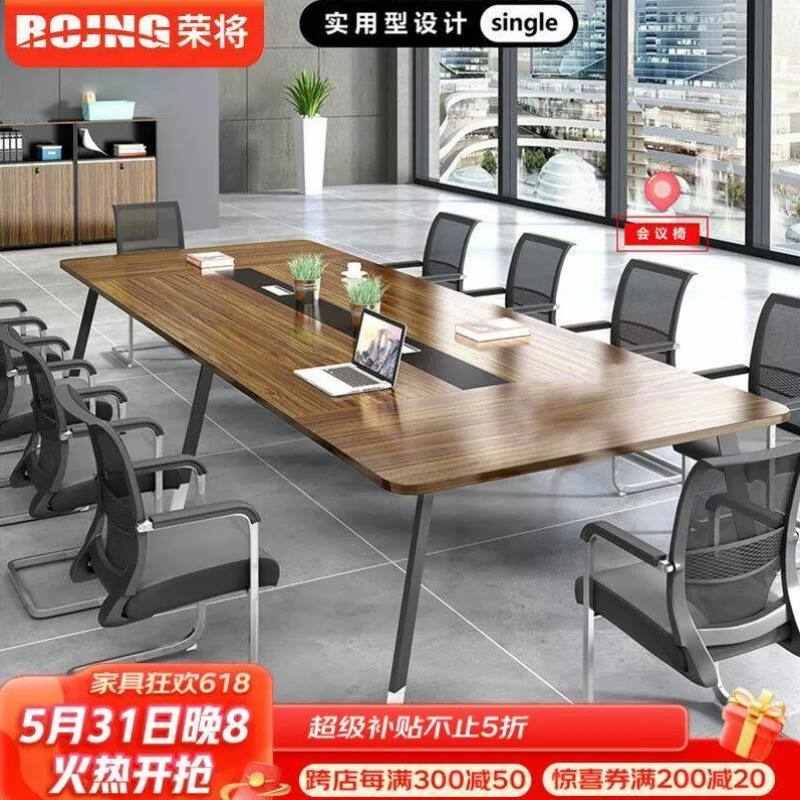 荣将办公会议桌长桌现代简约洽谈培训桌椅组合6/8/10人长方形办公