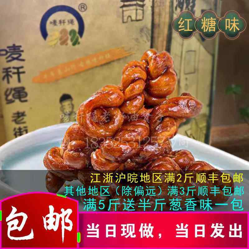 唛秆绳老街油赞子无锡南长街惠山小麻花红糖肉松蟹黄芥末番茄易碎,零食/坚果/特产,麻花,淘宝优惠券,粉丝福利购,淘宝优惠卷