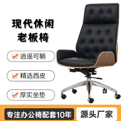 新简约办公椅舒适久坐电脑椅转椅轻奢书房转椅大班椅卧室升降老板