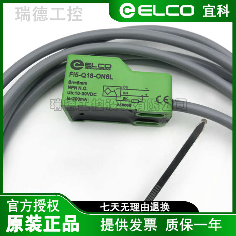 ELCO宜科Fi5 Ni8-Q18-OP6L/ON6L/CP6L/CN6L/OD6L/CD6方形接近开关