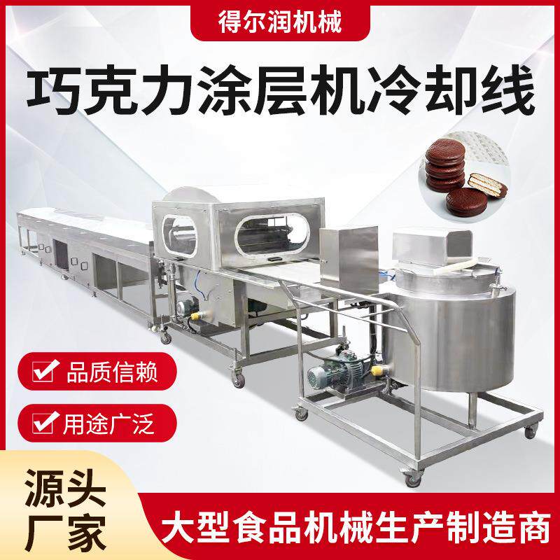 三段式巧克力涂层机 料缸推拉式 清洗方便 网带可拆卸 搭配冷却线