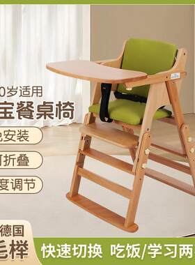 日本进口实木儿童餐椅宝宝升降餐桌椅子便携式可折叠婴儿吃饭座椅