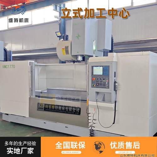 加工中心VMC1770CNC大型数控铣床vmc1580加工中心cnc加工中心厂家
