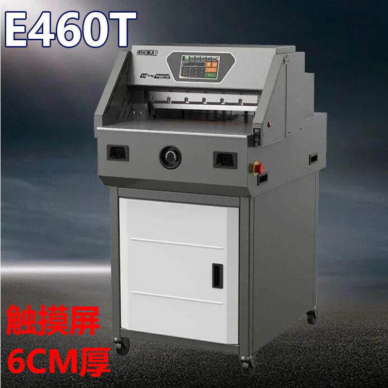 前锋FN-E460T电动切纸机大祥460裁纸机标书切纸刀程控大祥修边机