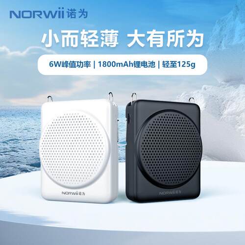 诺为小蜜蜂扩音器教师上课儿童专用麦克风迷你话筒导游讲解可携式