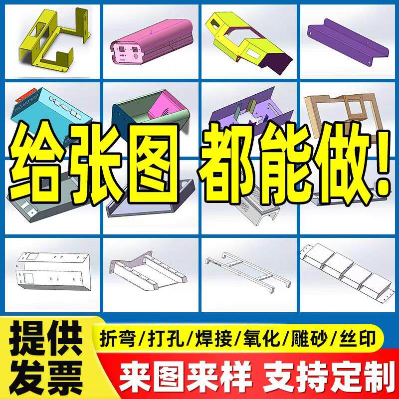 钣金烤漆加工激光切割铁铝板折弯焊接机箱定做304不锈钢拉丝定制