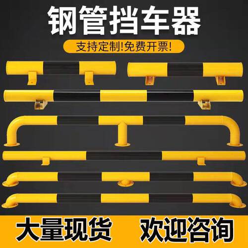 加厚U型钢管阻车器停车位防撞杆M型护栏限位器道路隔离桩阻车器