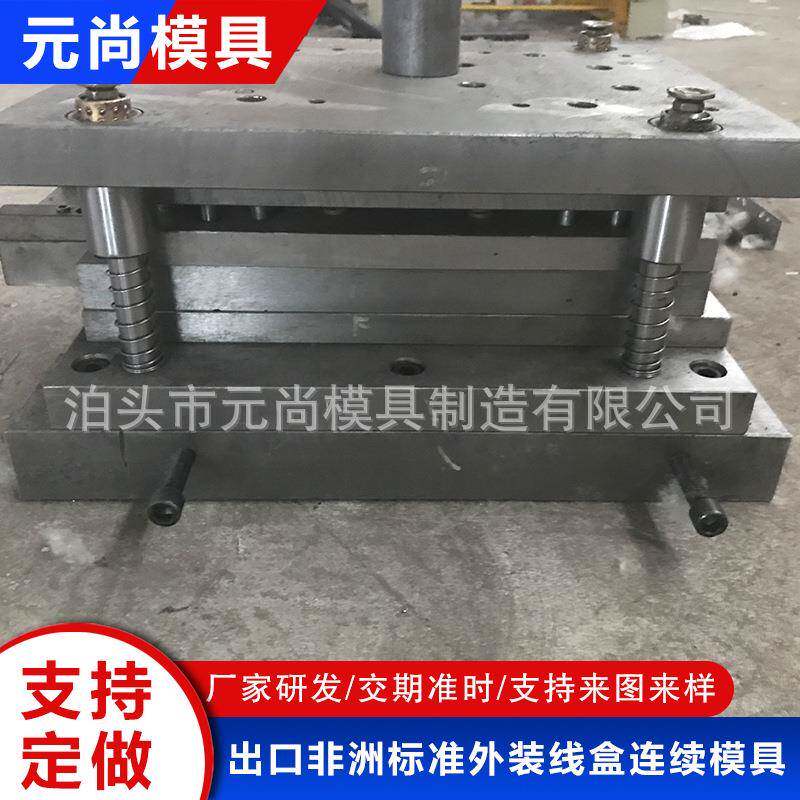 五金拉伸模连续拉伸模跳步模制造非标五金不锈钢冲压件CNC加工