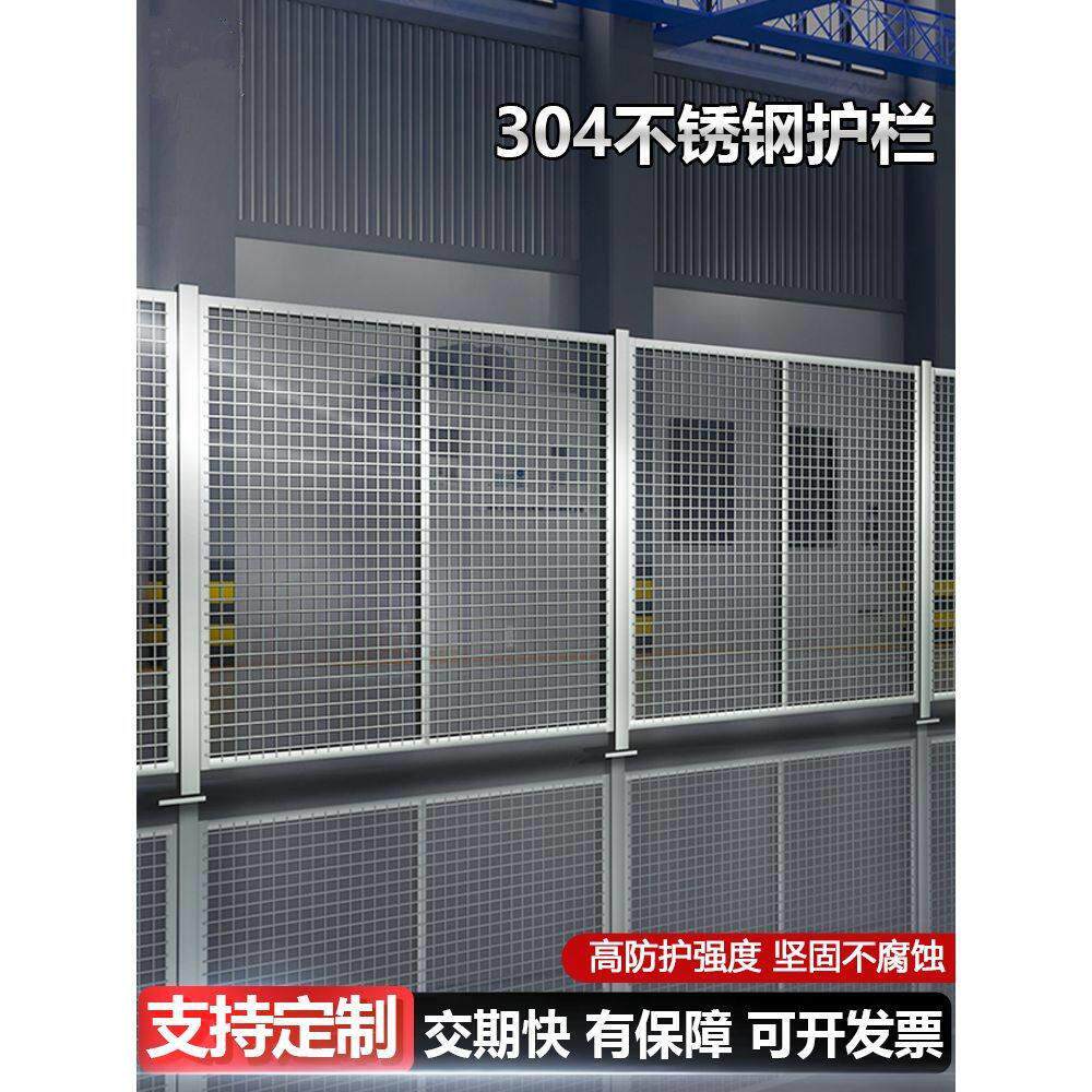 不锈钢车间隔离网护栏工厂设备隔断防护电力变压器围栏冲孔板围栏