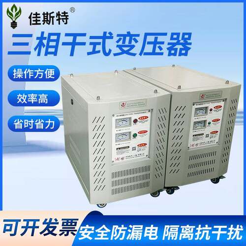 上海佳斯应SG-F-6000VA 6KVA 三相变压器 整流变压器 隔离变压器