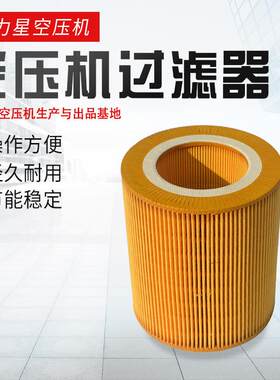 新品螺杆空压机PU胶系列空气过滤器空滤芯风格滤清器