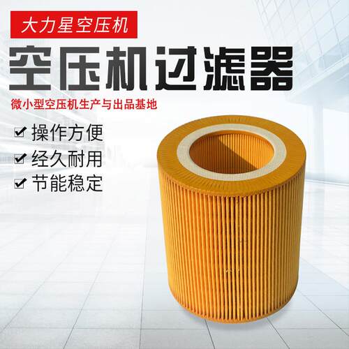 新品螺杆空压机PU胶系列空气过滤器空滤芯风格滤清器