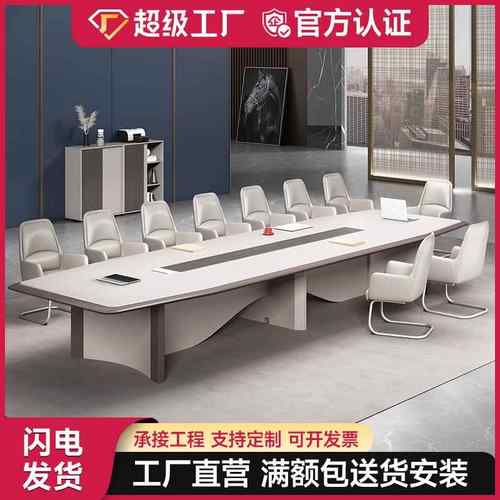 会议桌长桌大型简约现代条桌拼接办公桌子会议室接待洽谈桌椅组合