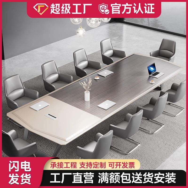 大型办公会议桌长桌简约现代会议桌椅组合会议室大桌子工作台洽谈