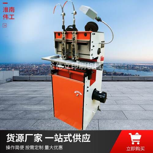 DT4-4B/8B多头铁丝订书机脚踏骑马钉电动订书机印刷图书装订机